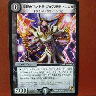 etd4868セット割引　提督のマントラ ヴォスラディッシュ R 12/55