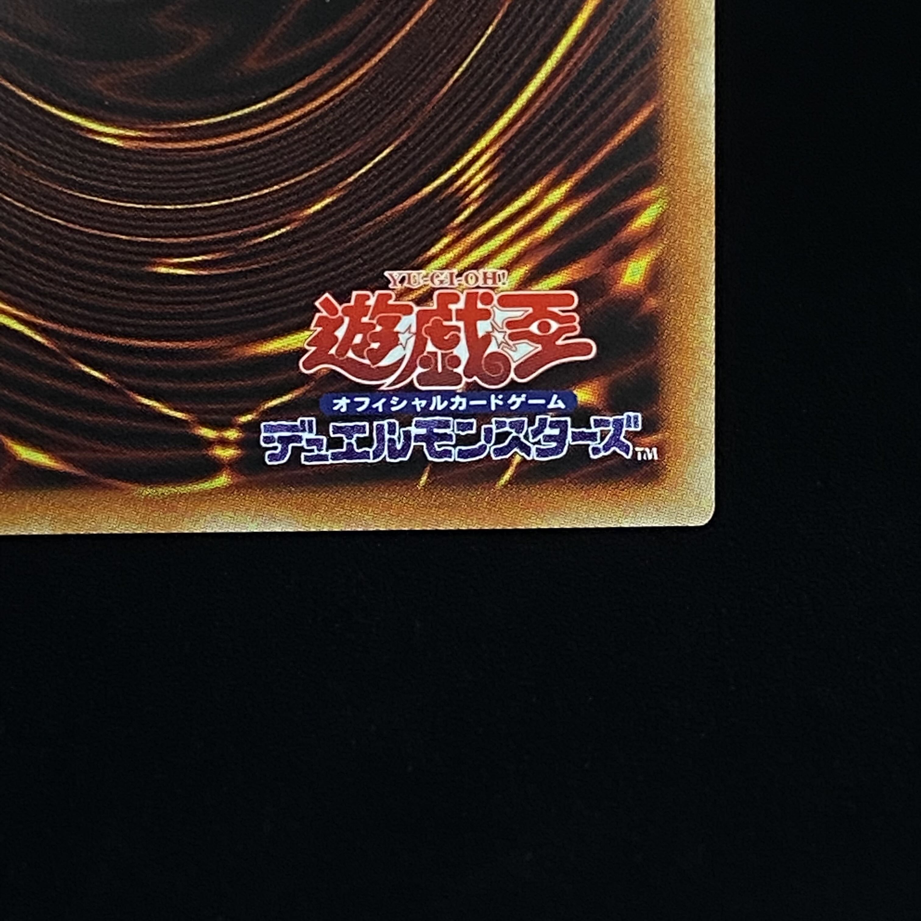 Dragon Master Knight Prismatic Secret Rare PSE BACH-JPS01