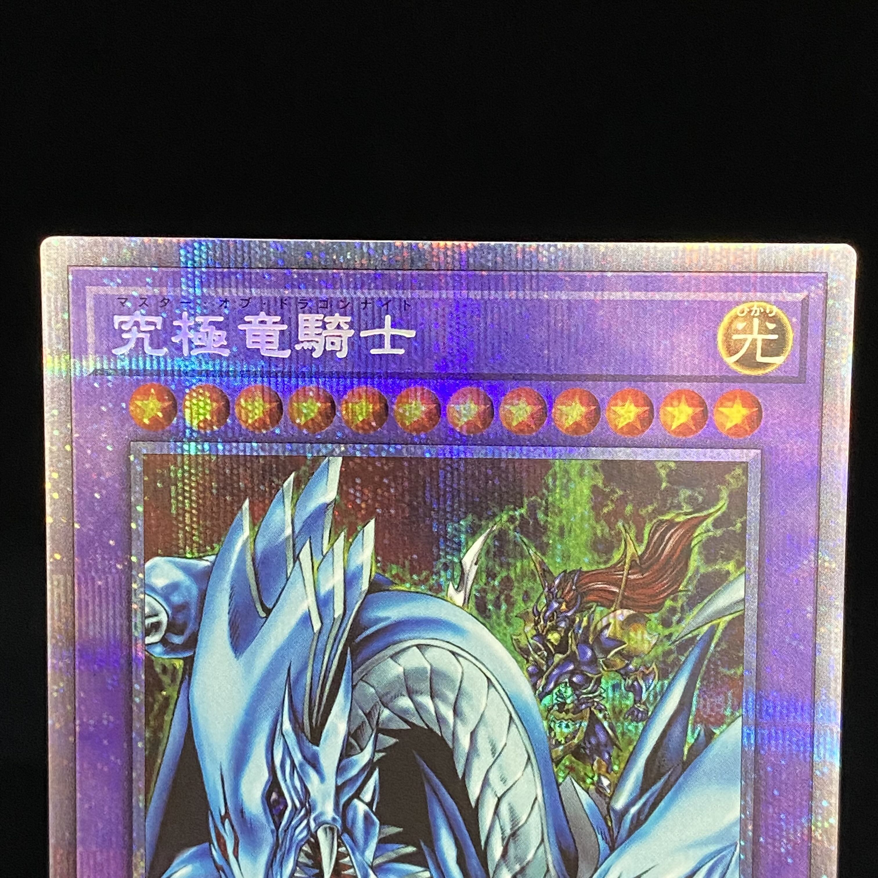 Dragon Master Knight Prismatic Secret Rare PSE BACH-JPS01