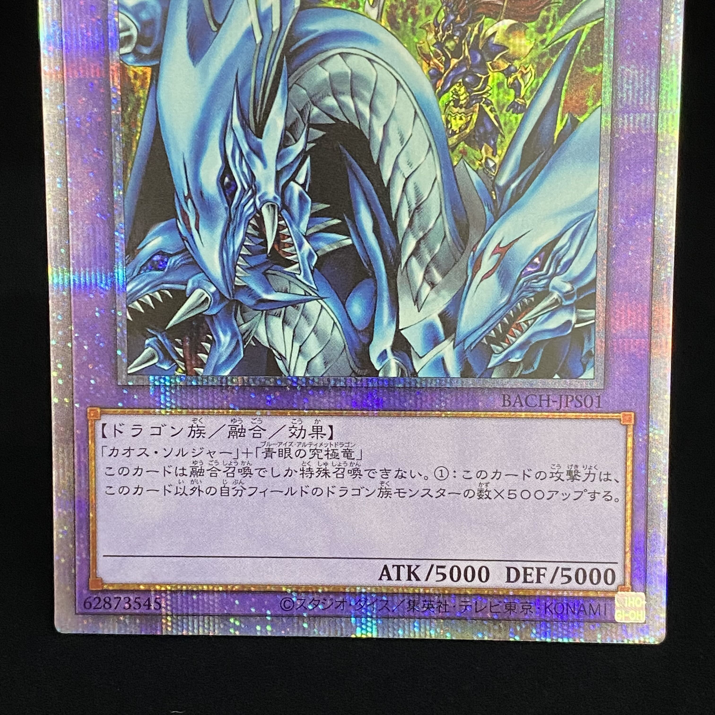 Dragon Master Knight Prismatic Secret Rare PSE BACH-JPS01