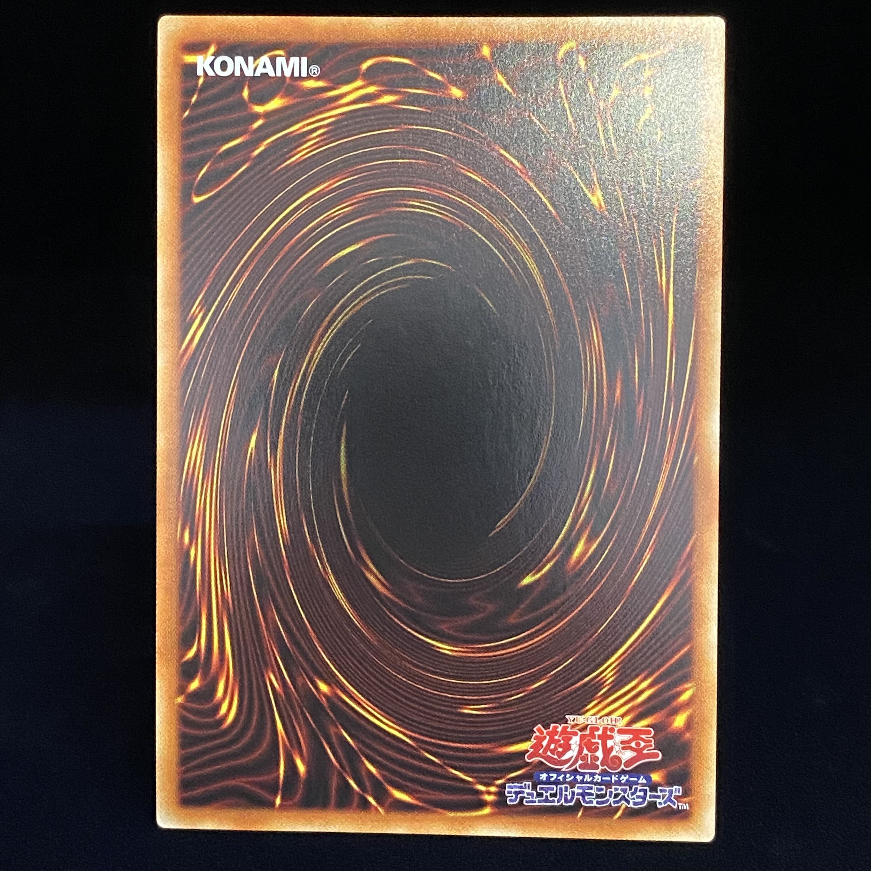 Dragon Master Knight Prismatic Secret Rare PSE BACH-JPS01