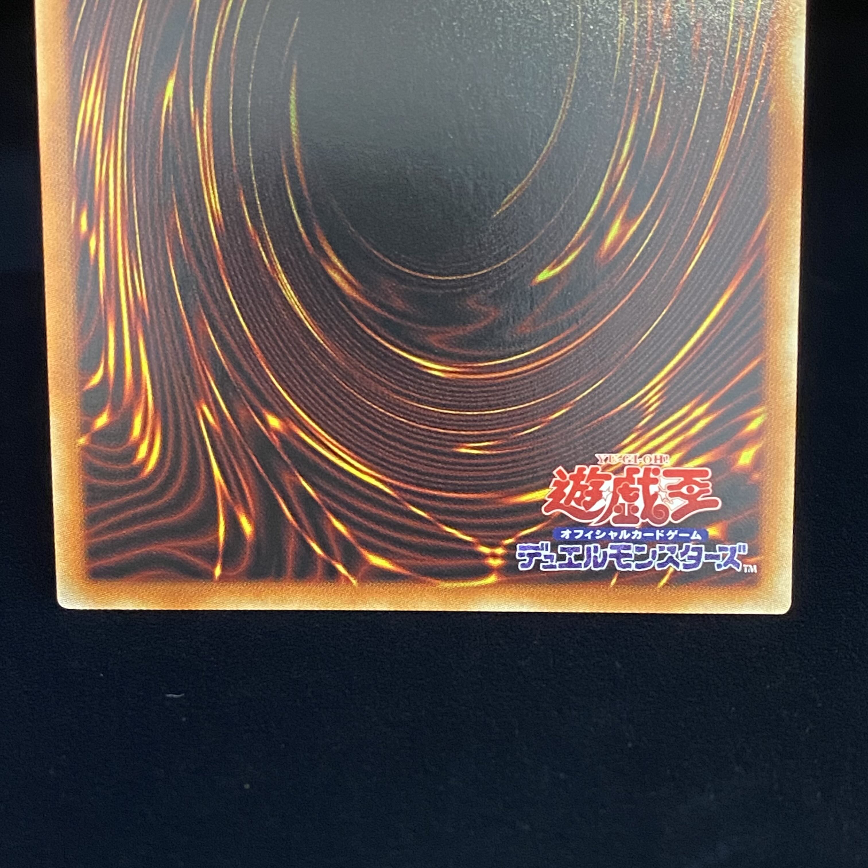 Dragon Master Knight Prismatic Secret Rare PSE BACH-JPS01