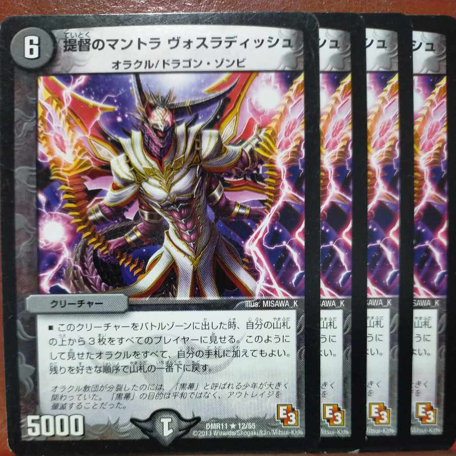 etd4869セット割引　提督のマントラ ヴォスラディッシュ R 12/55