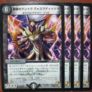 etd4869セット割引　提督のマントラ ヴォスラディッシュ R 12/55