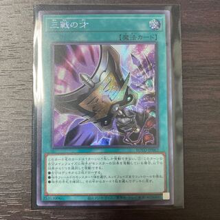 Triple Tactics Talent Secret Rare JP062