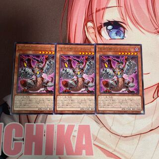 Beast of the Abyss Magnumut Rare 3 pieces