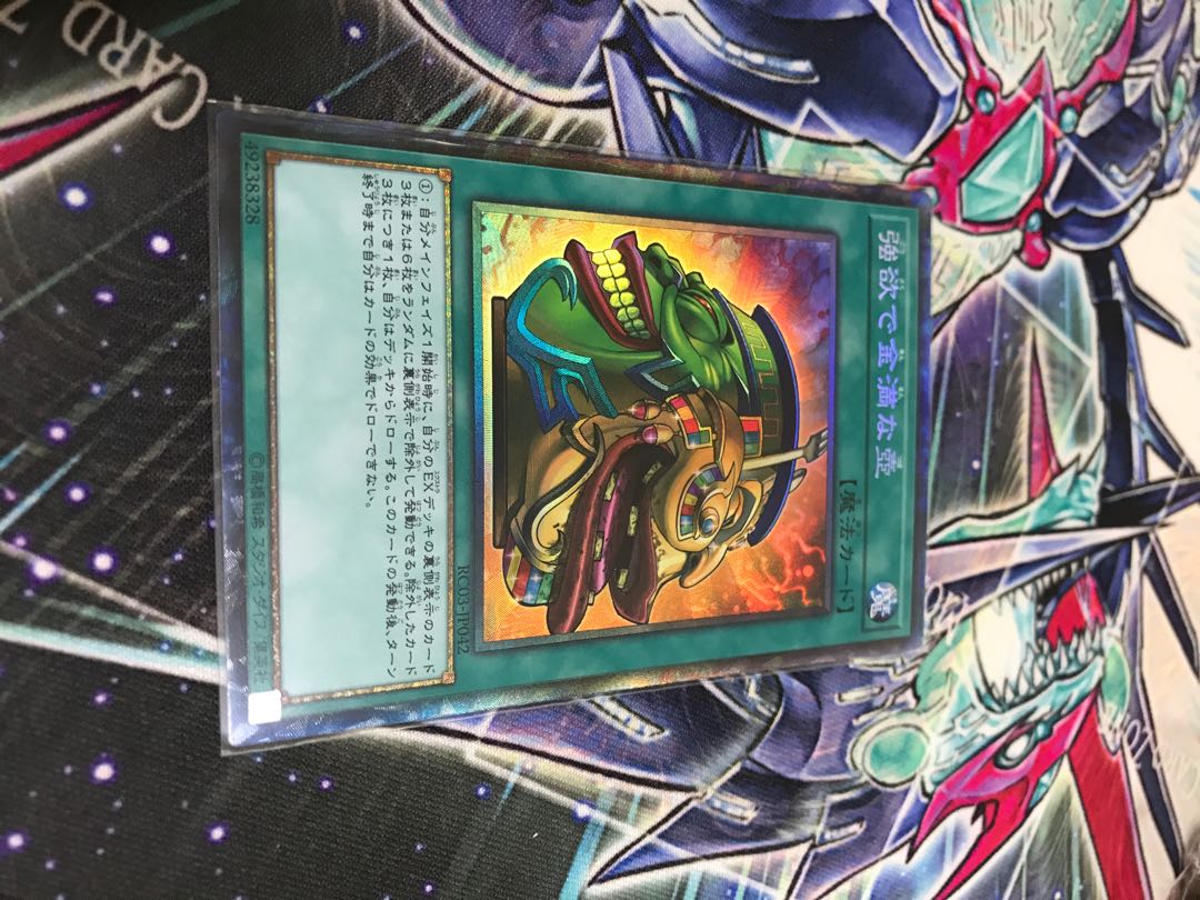 強欲で金満な壺 コレクターズレア