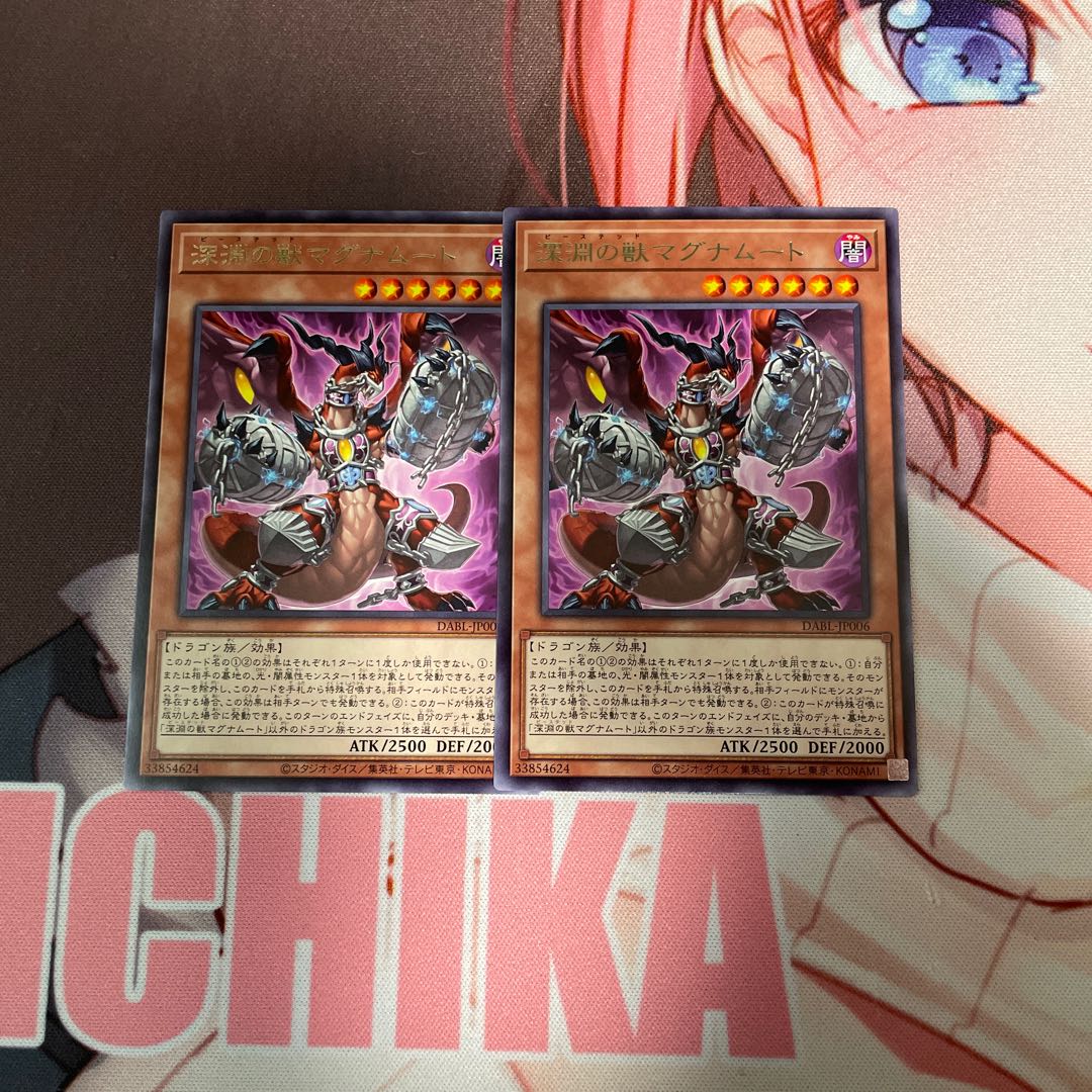 Beast of the Abyss Magnumut Rare 2 pieces