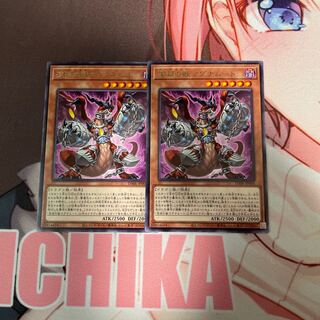 Beast of the Abyss Magnumut Rare 2 pieces