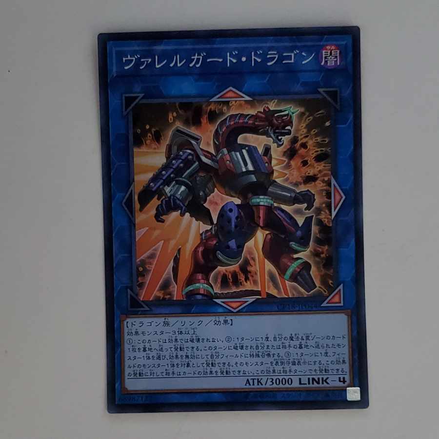 Borrelguard Dragon Super Rare