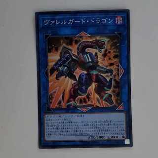 Borrelguard Dragon Super Rare