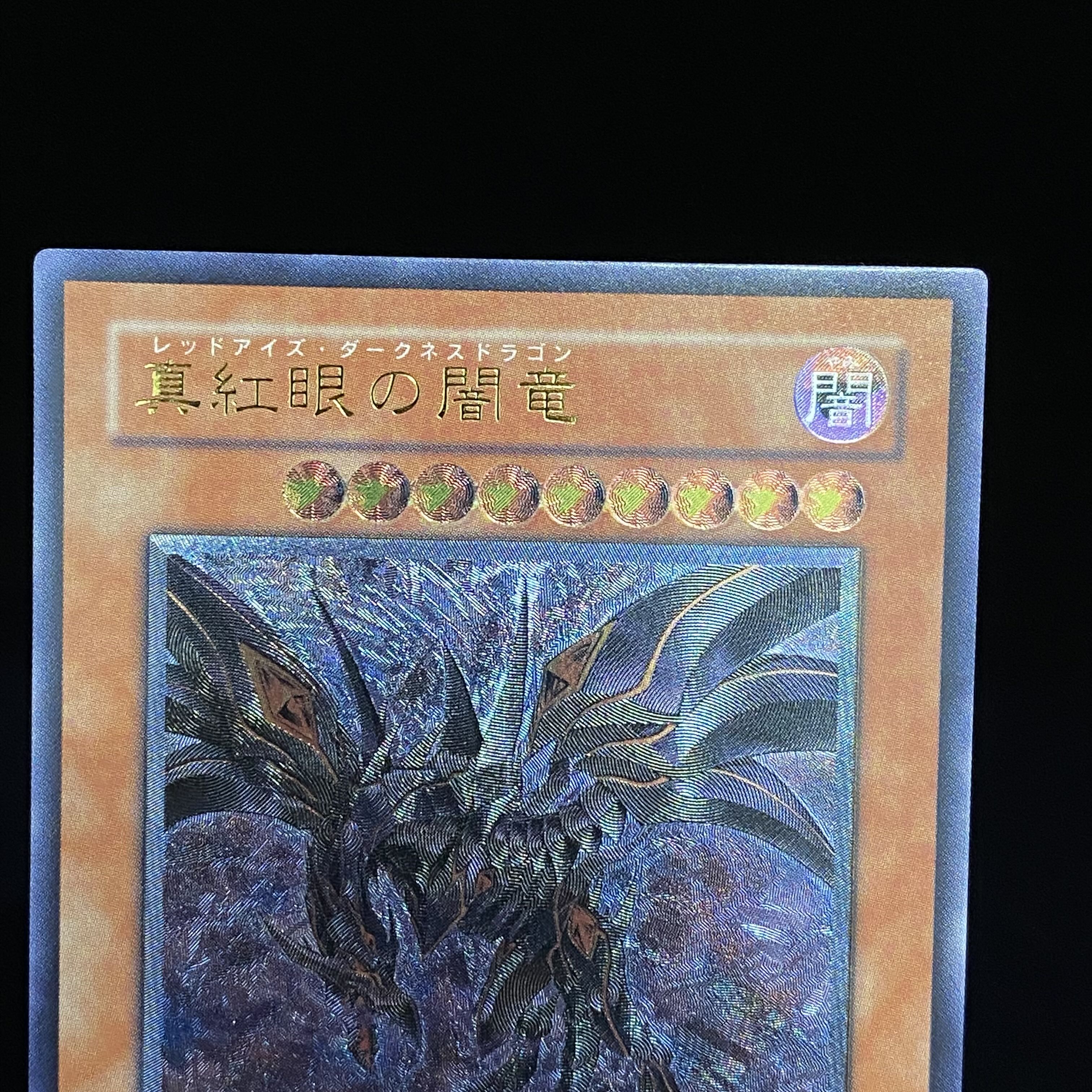 Red-Eyes Darkness Dragon Relief Ultimate Rare W6S-JP001