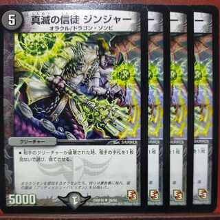 etd4875 set discount True Ruin Congregation Ginger U 26/55