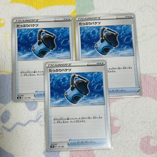 Capacious Bucket 137/184 Set of 3