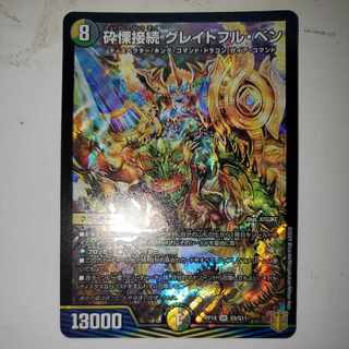 Shiver Connection Grateful Ben