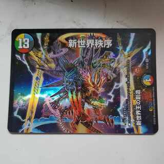 Creation of New World King｜New World Order(Top)