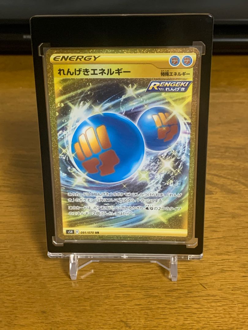 れんげきエネルギー UR 091/070