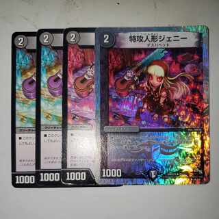 Suicide doll Jenny, set of 4