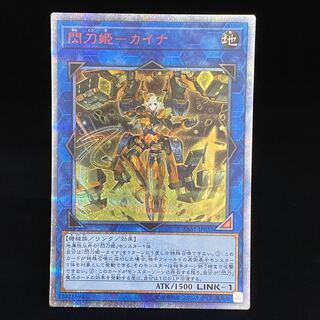 Sentou Hime Kaina 20th Secret SAST-JP055 1枚