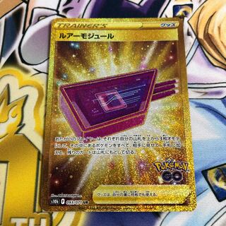 ルアーモジュール UR 093/071 1枚