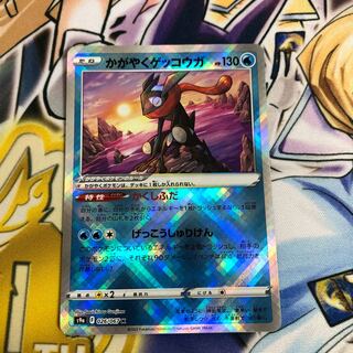 Kagayaku Greninja K 026/067