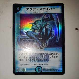 アクア・スナイパー 初期