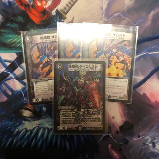 暗黒鎧 ザロスト 暗黒鎧 ダースシスK