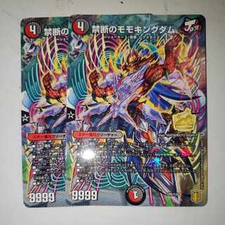 禁断のモモキングダム 2枚セット