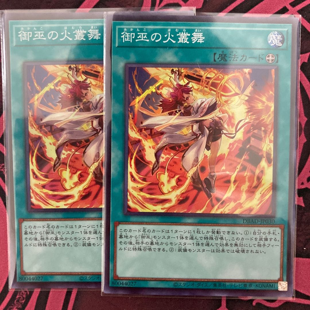 fire pandemonium dance of the shrine maiden