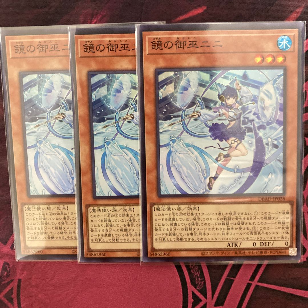 Kagami-no-Mikami Nini