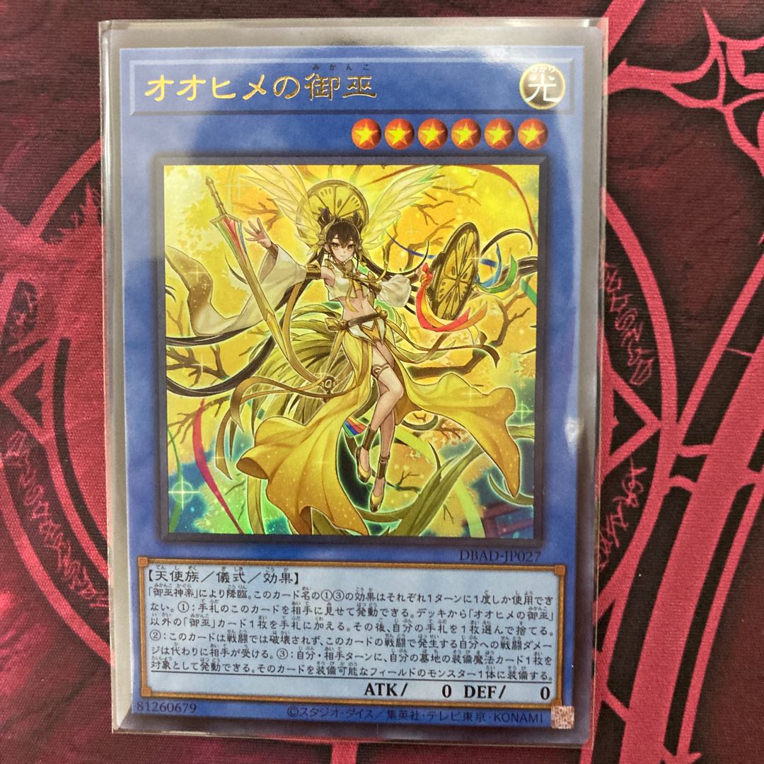 female deity who gave birth to Japan and the sun, moon, and storm gods