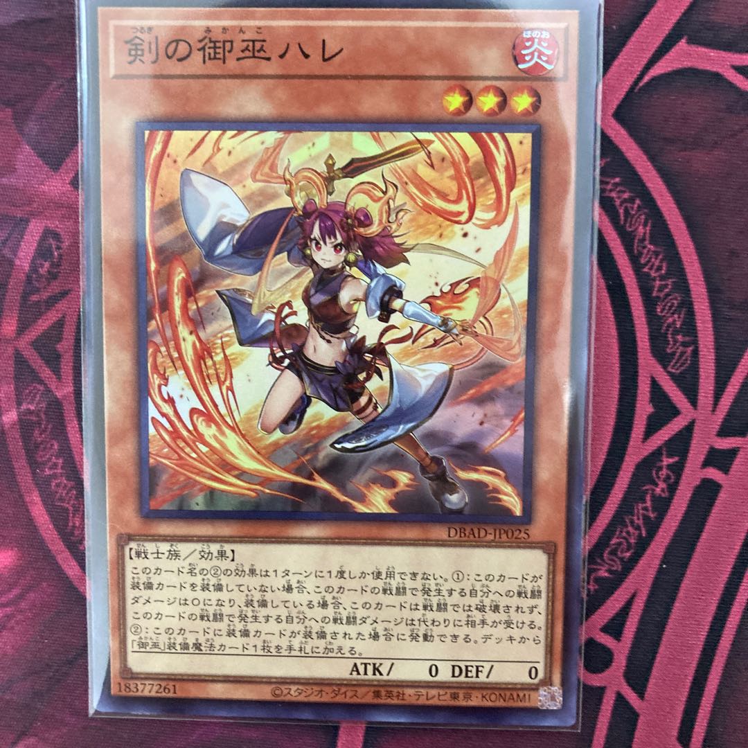 The Sword of Miko Hare