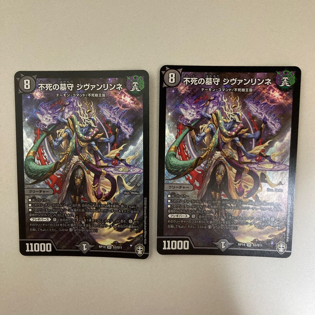 Sivanlynne, Immortal Gravekeeper SR S3/S11