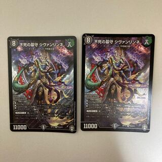 Sivanlynne, Immortal Gravekeeper SR S3/S11