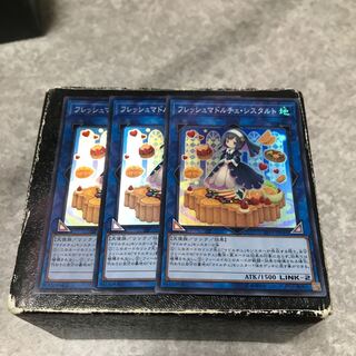 Madolche Fresh Sistart 3 Super Rare