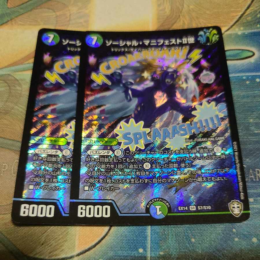 Social Manifesto II SR S7/S10