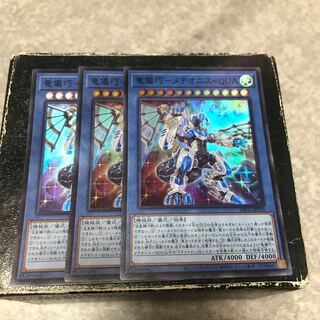 Ryugi Takumi - Meteonis=QUA 3 Super Rare