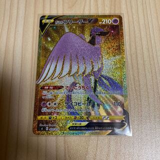 Galal ArticunoV (UR spec.) S-TD 420/414 extremely beautiful