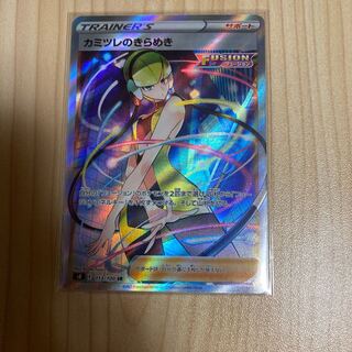 Elesa's Glint SR 113/100 Beautiful