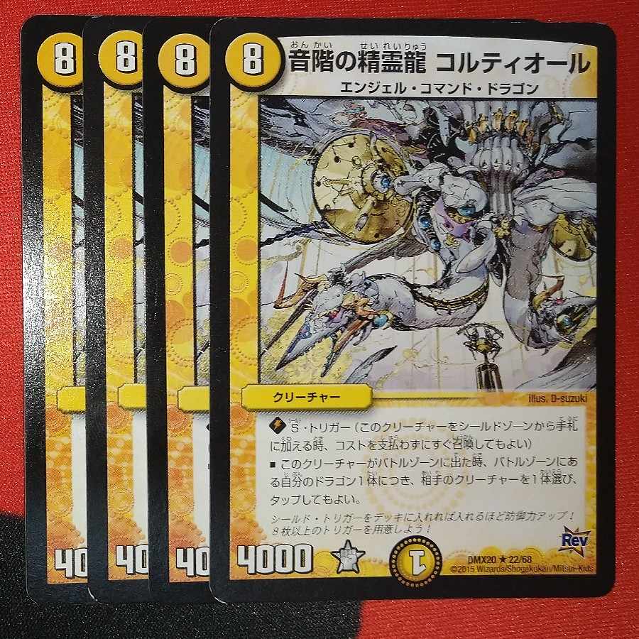 Cortiol, the spirit dragon of the scale R 22/68