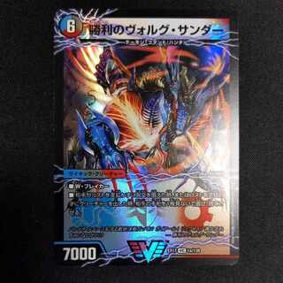 Victory Volg Zapdos｜Lightning Beast Volg Tiger (top) VIC 1a/138｜1b/138