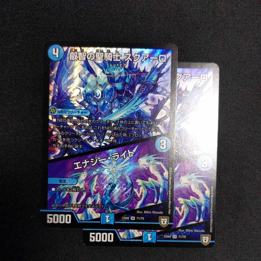 Holy Knight of Wisdom Squalo｜Energy Stream SR 71/75 2 copies