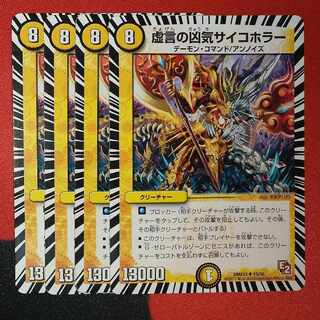 Falsehoods Deadly Psychic Horror Psychic U 19/36