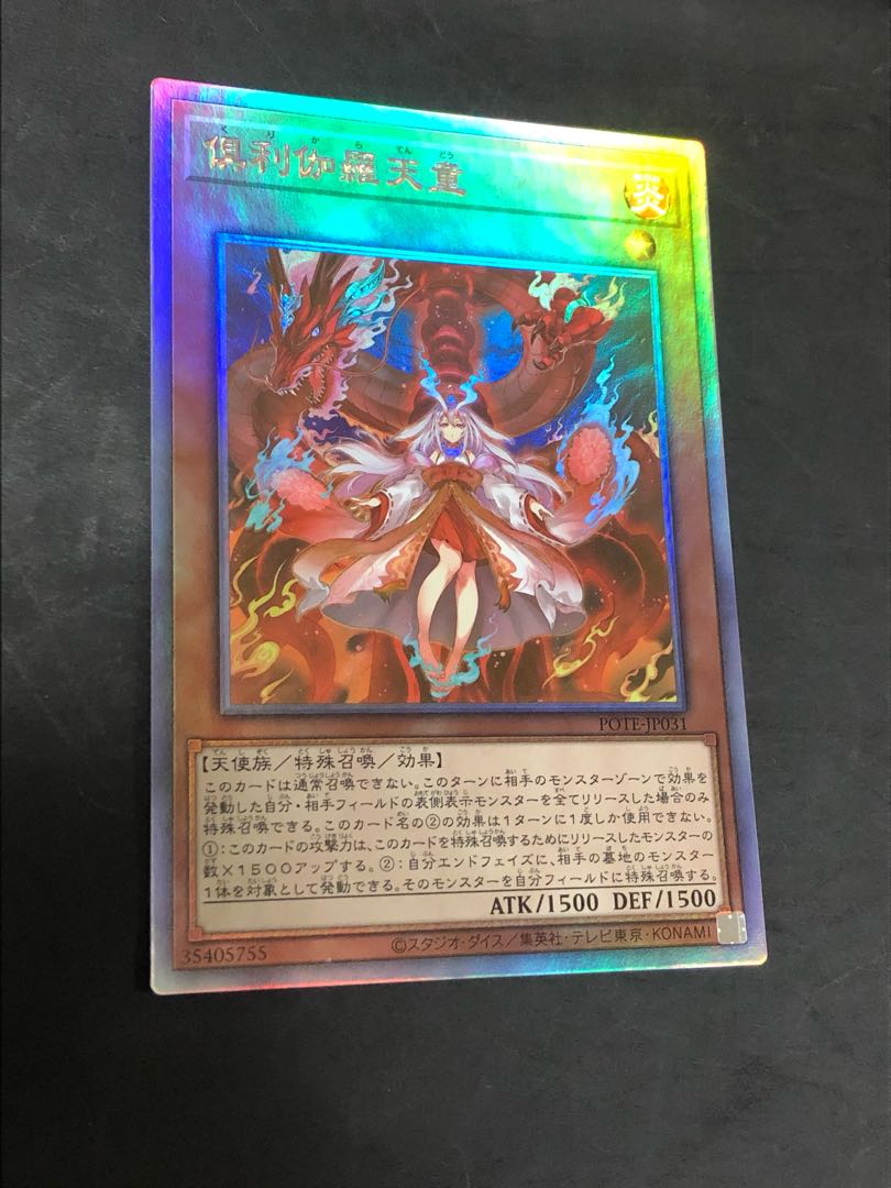 Yu-Gi-Oh! Kutsura Tendo Hollow