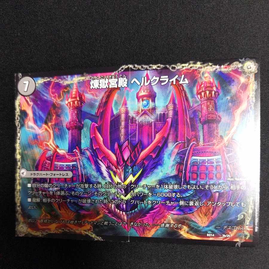 Purgatory Blade Helfuez|Purgatory Palace Herculaneum|Great Slaughter Herculean 3a/25|3b/25|3c/25