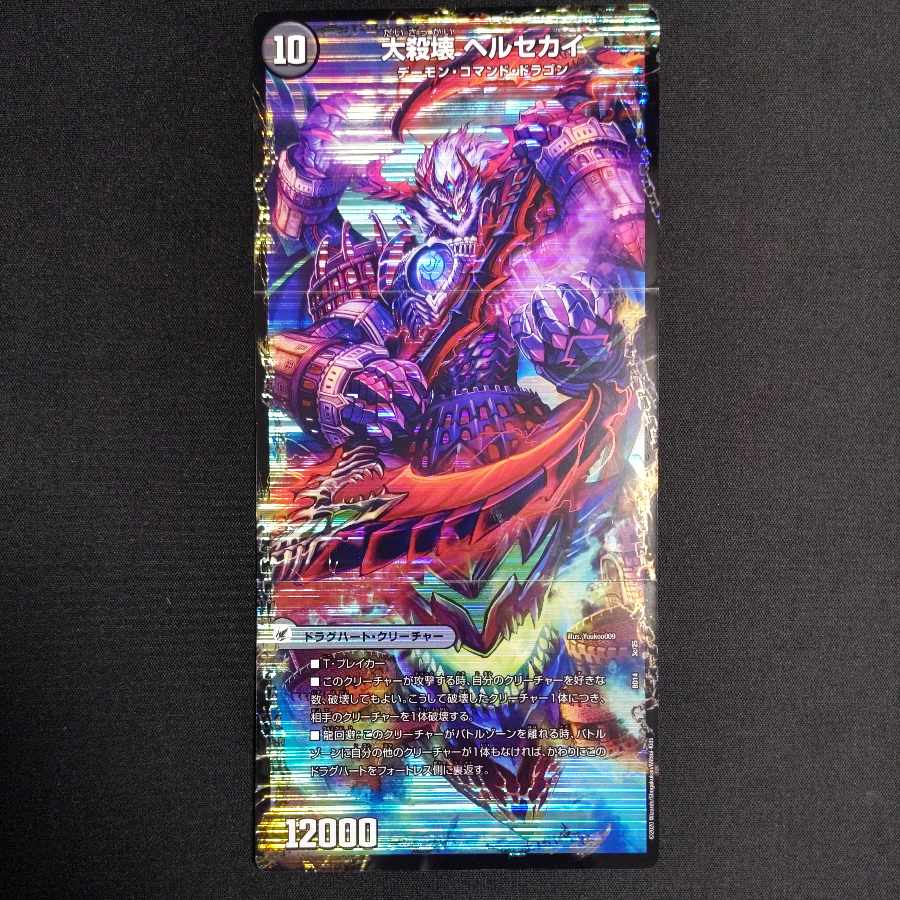 Purgatory Blade Helfuez|Purgatory Palace Herculaneum|Great Slaughter Herculean 3a/25|3b/25|3c/25