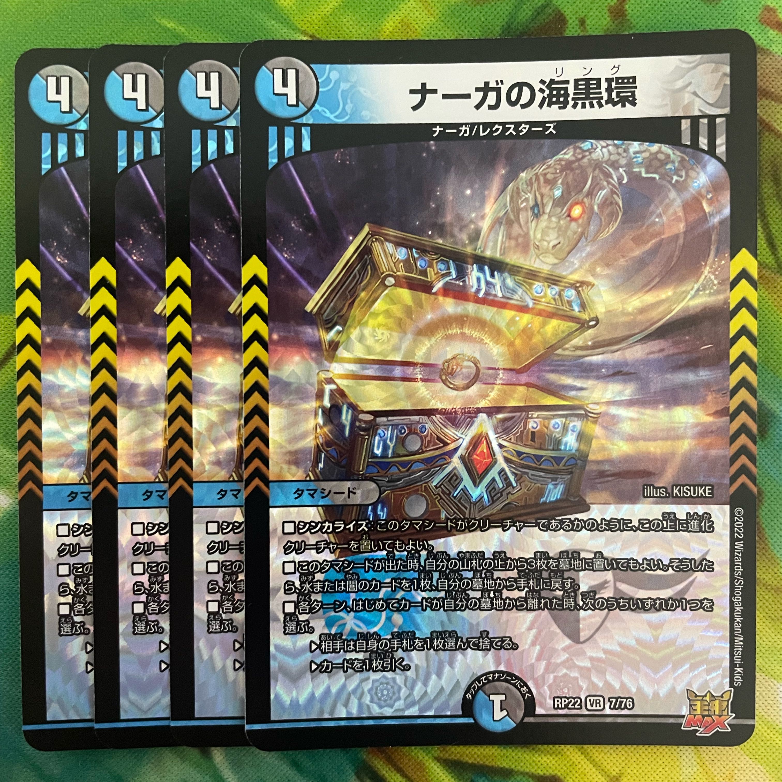 Umi Black Ring of Serpentine Princess