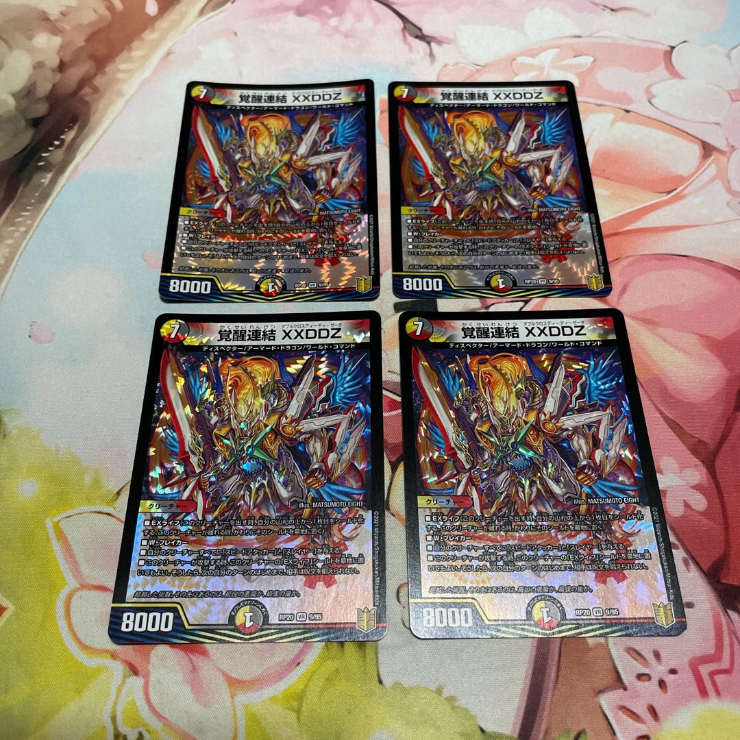 Awakening Consolidated XXDDZ VR 9/95 4 sheets