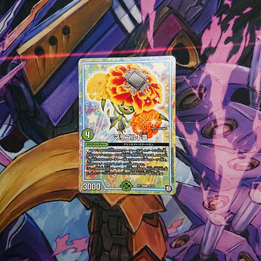 マリゴルド マリゴルドIII マリゴルドサード