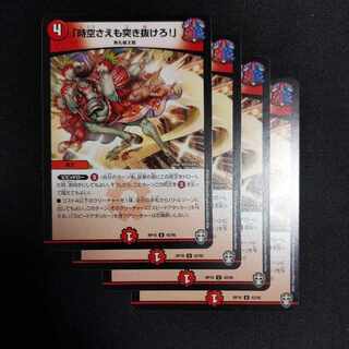 Lunge through space-time! U 42/95 4 sheets